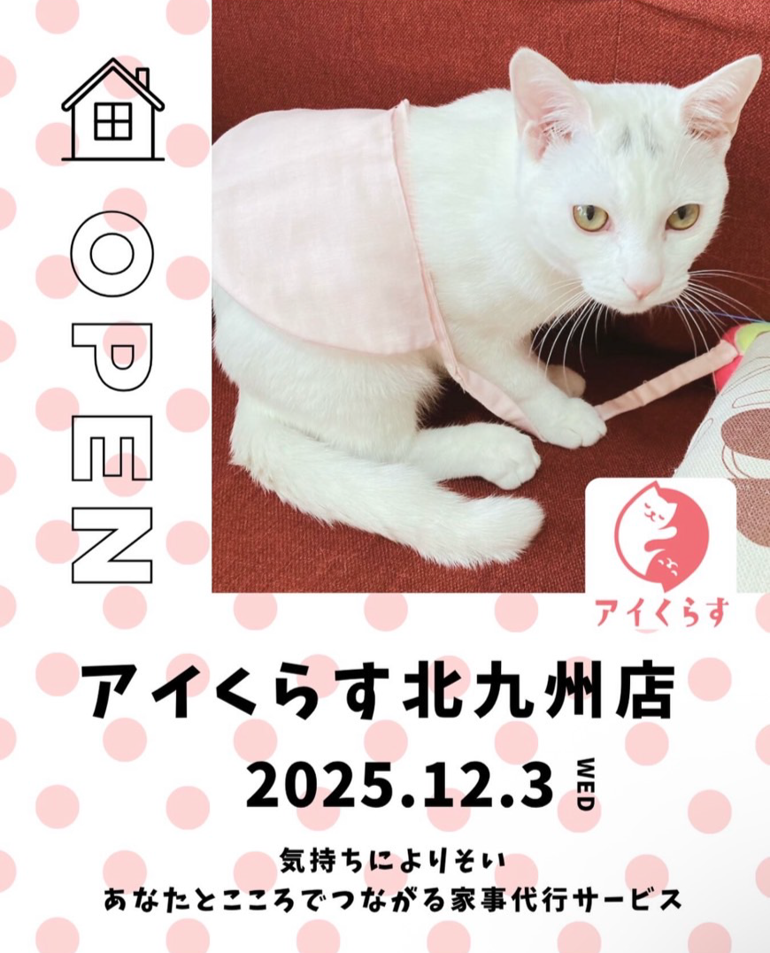 北九州店オープン